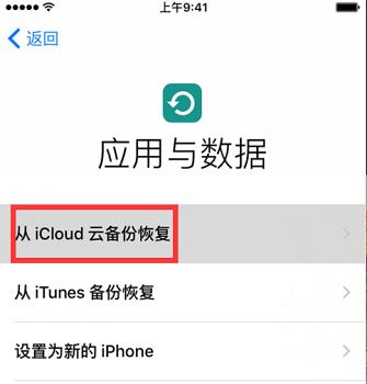 旧iPhone数据转移到新iPhone上的三种简单方法！