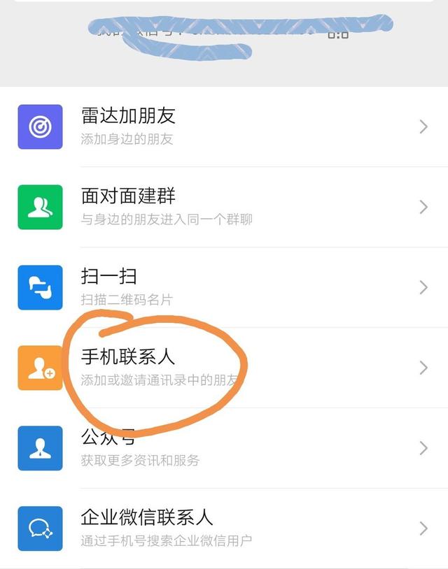 如何免费找回已删除的微信好友？