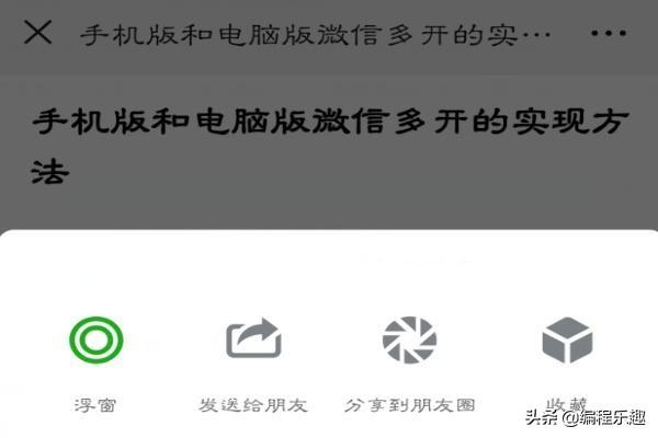 微信朋友圈怎么转发？怎么转发第三方网站上的文章？