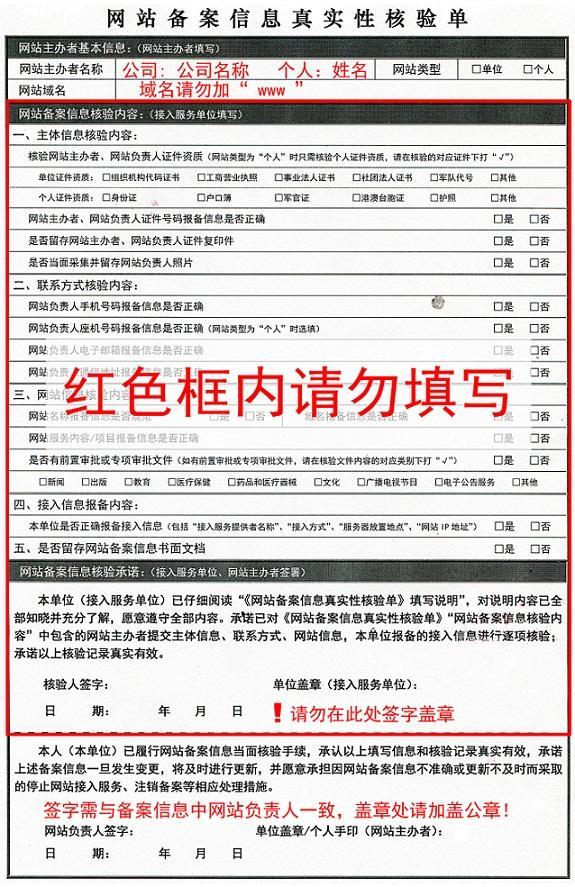 网站建设是备案好还是不备案好？什么样的网站必须备案？