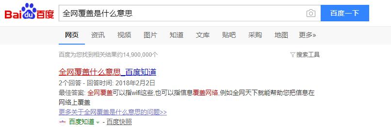 全网营销是什么，全网营销包含哪些营销渠道？