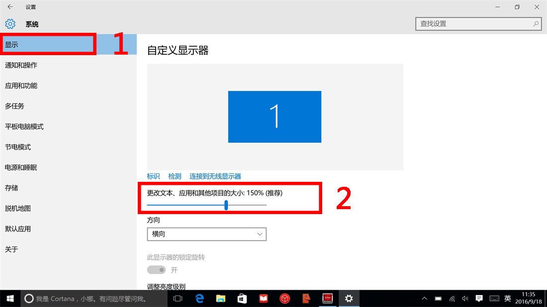 买本网小编和您分享 Win10 如何更改屏幕字体和界面大小