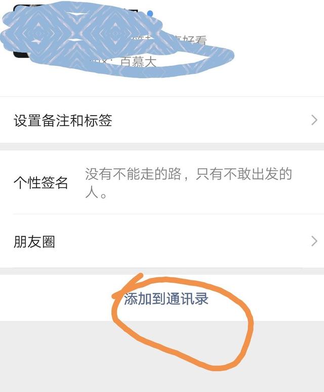 如何免费找回已删除的微信好友？