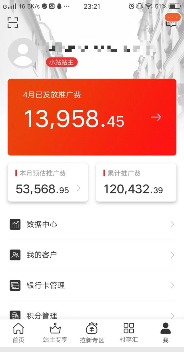 京东惠民小站CPA拉新