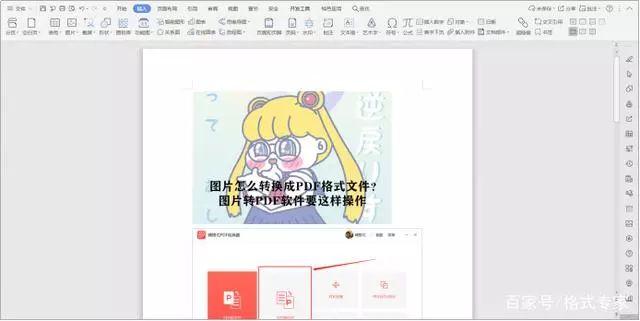 办公技巧：一键将多张图片转为PDF