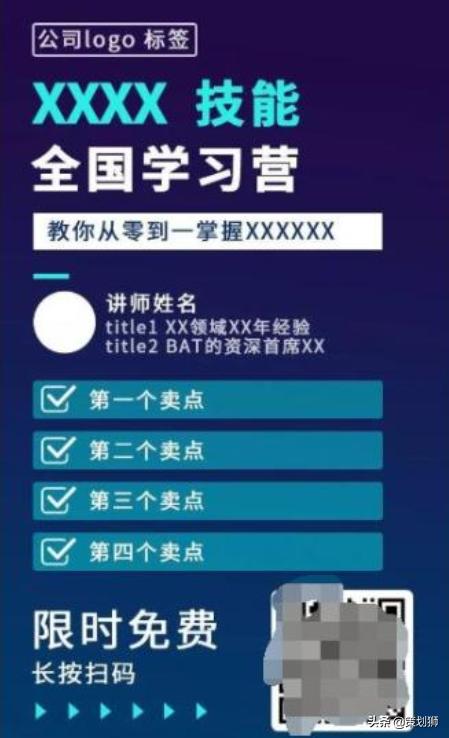 关于微信公众号涨粉引流，我实操后总结的6种方法