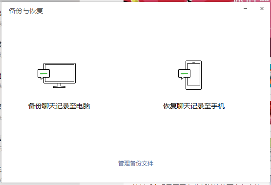 微信聊天记录怎么迁移？全面的操作方法详解