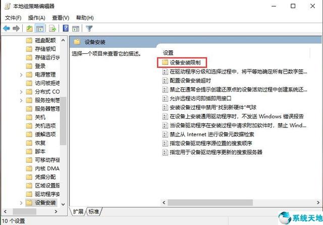 教你win10系统显卡驱动安装失败的解决方法「系统天地」