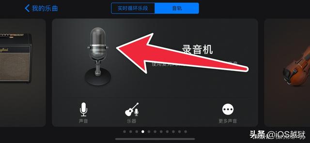 苹果手机铃声怎么换？捷径+库乐队设置iPhone自定义铃声