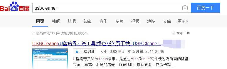 U盘提示无法完成格式化怎么办？