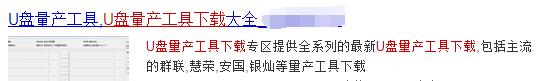 U盘提示无法完成格式化怎么办？