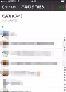 微信怎么删除好友快 微信删除好友快捷方式