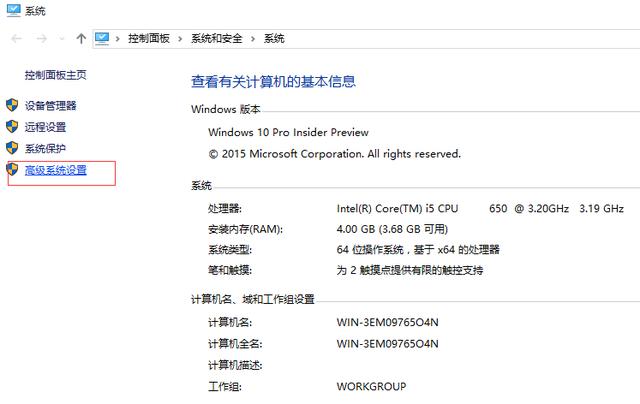 Windows 10如何设置虚拟内存