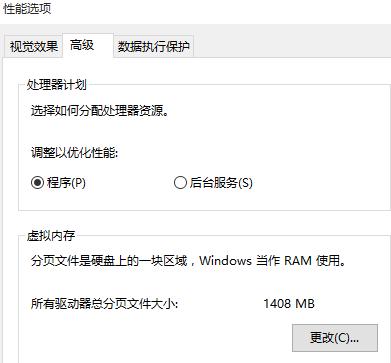 Windows 10如何设置虚拟内存