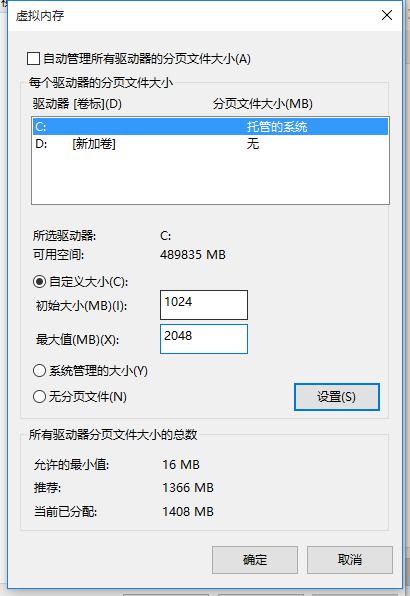 Windows 10如何设置虚拟内存