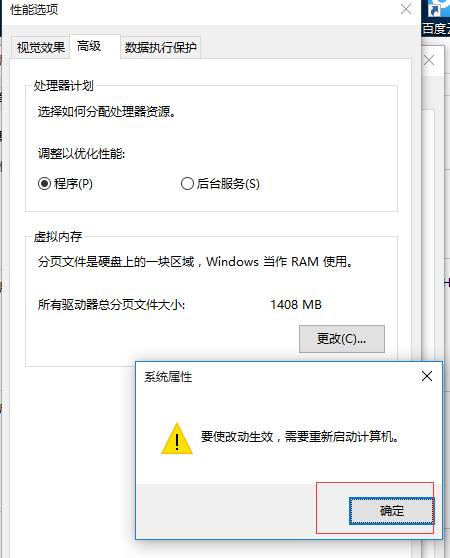 Windows 10如何设置虚拟内存