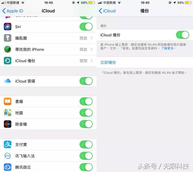 iOS 系统占用了 20G 储存空间？别担心，教你快速解决！