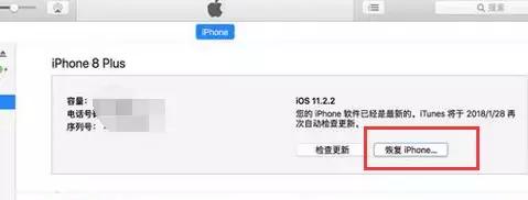 iPhone被锁怎么办？哪种方法最简单？