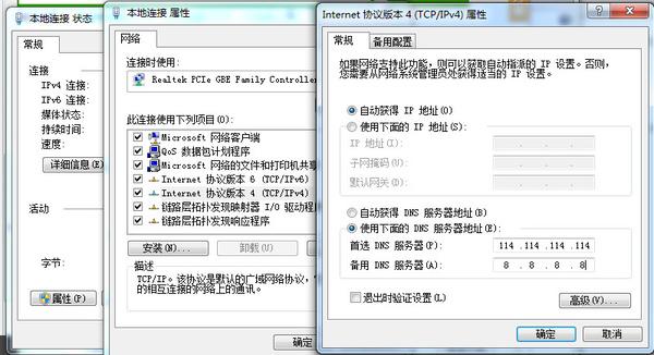 谷歌Chrome浏览器无法打开网页怎么解决？