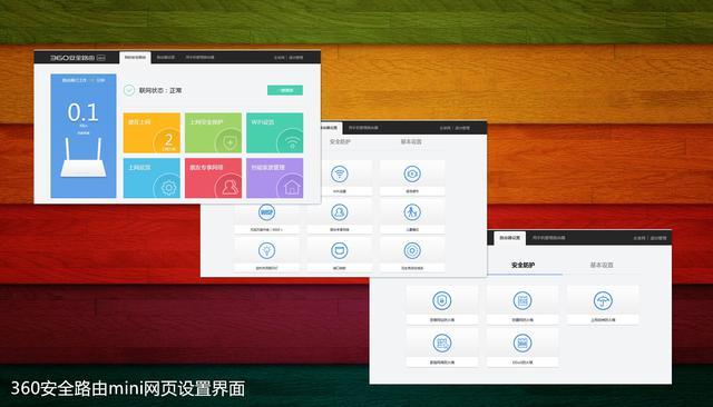 360安全路由mini--仅需59元的智能体验！
