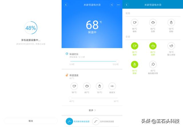 米家恒温热水壶体验：过硬的材质，为它配上了APP控制！