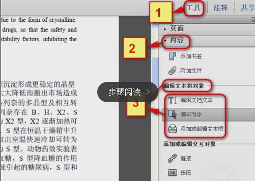 PDF编辑太难?小编教你编辑、修改PDF文档的技巧