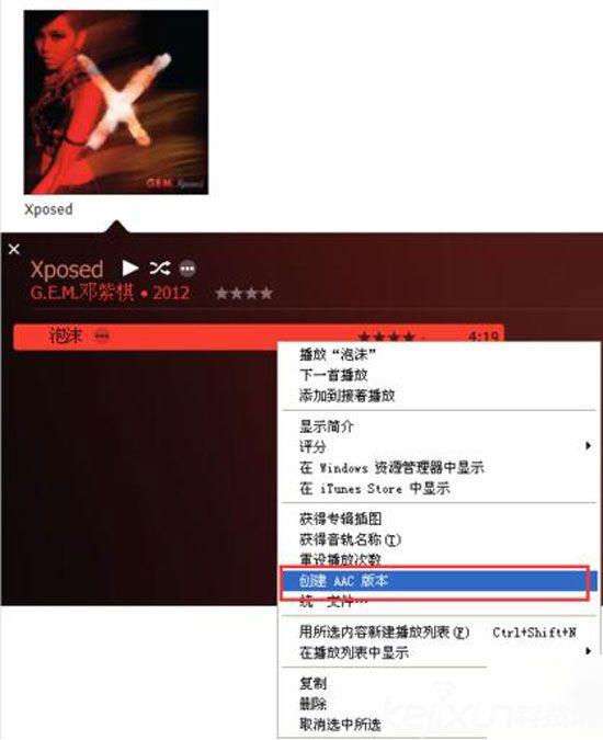 苹果手机怎么设置铃声？iPhone手机铃声设置教程