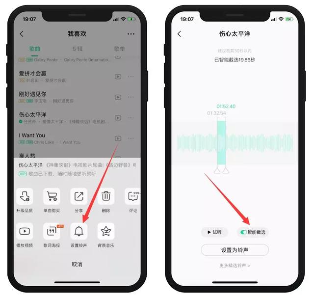 iphone设置铃声，无需电脑，十秒完成