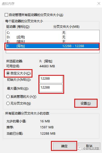 如何正确设置虚拟内存，提高电脑运行速度