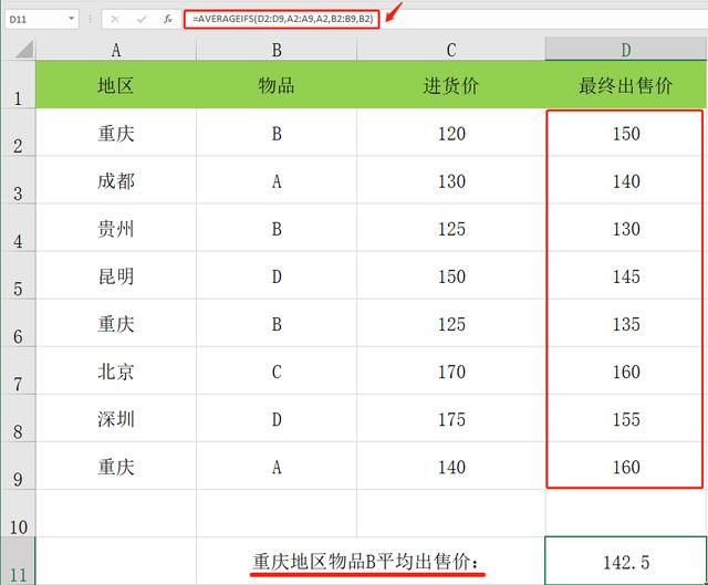 Excel数据平均值统计常用函数公式，多功能计算，简单语法赶紧Get