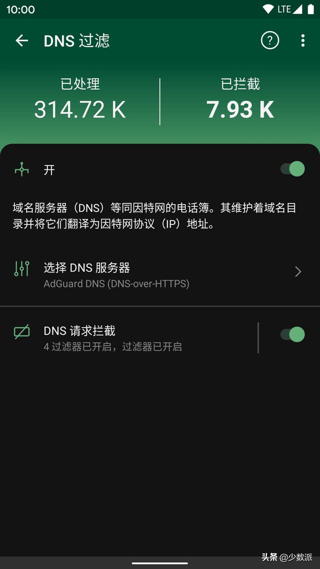 想要上网体验有保障，如何设置一个更安全的 DNS？