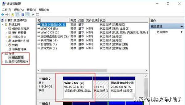 新买的电脑如何分区？电脑小白一分钟学会电脑分区！