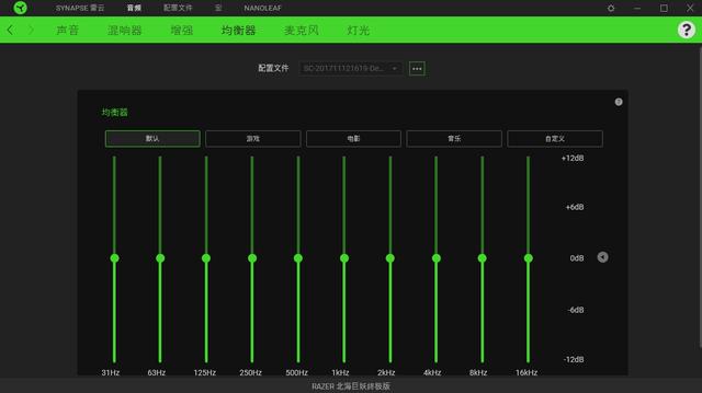 那个声场够劲！雷蛇北海巨妖终极版游戏耳机评测