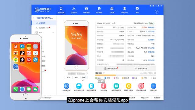 如何把iphone上的文件传输到电脑？