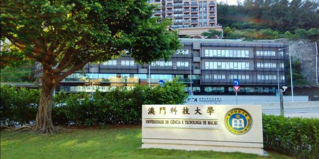 最新出炉：2020澳门地区大学排名！澳门大学领跑！