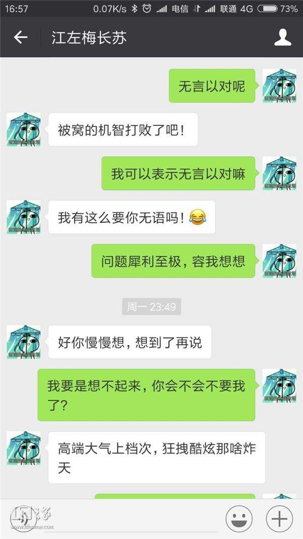 IT之家学院：让你的微信号变成自动聊天机器人