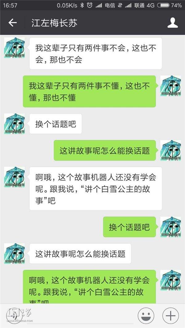 IT之家学院：让你的微信号变成自动聊天机器人