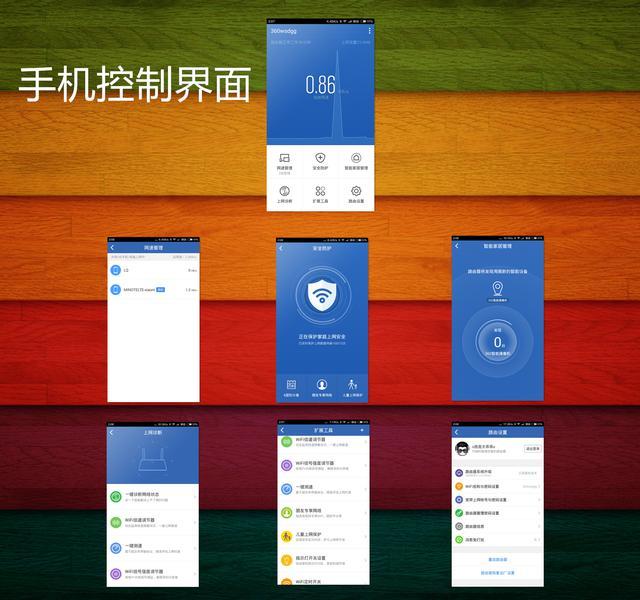 360安全路由mini--仅需59元的智能体验！