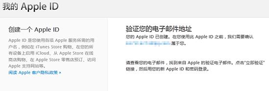 苹果id怎么注册?Apple ID注册实用图文教程