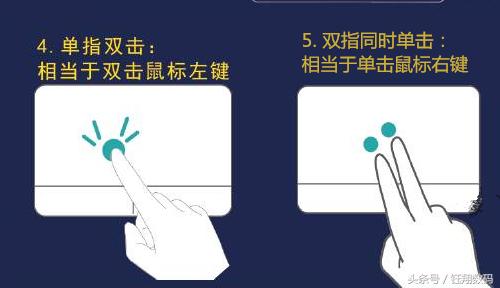 笔记本电脑触摸板的使用技巧，分分钟提高你的工作效率！