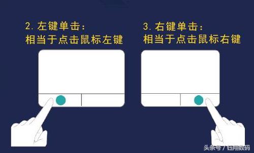 笔记本电脑触摸板的使用技巧，分分钟提高你的工作效率！