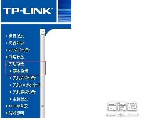 超简单技巧：修改路由器“信道” 保你家中WIFI不掉线