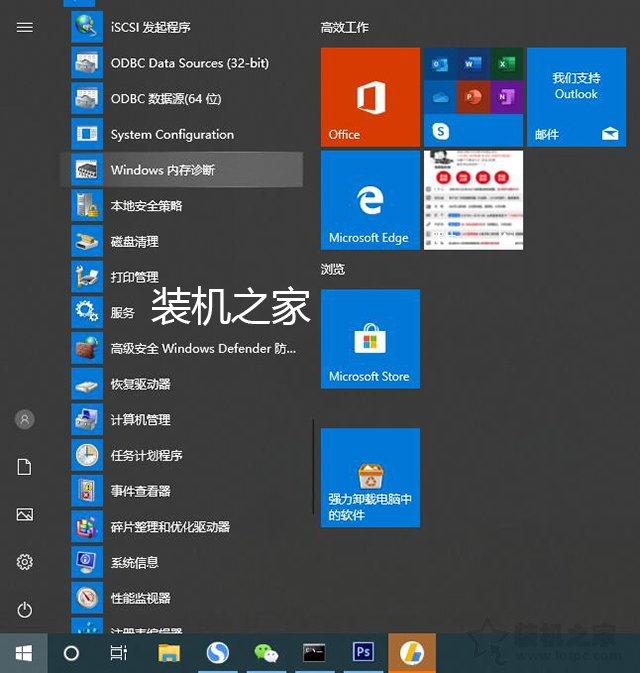 内存占用率过高怎么办？Win10电脑内存占用率很高原因和解决方法