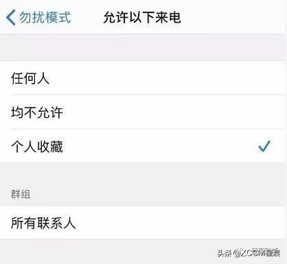 iPhone 手机 如何设置拦截骚扰电话？