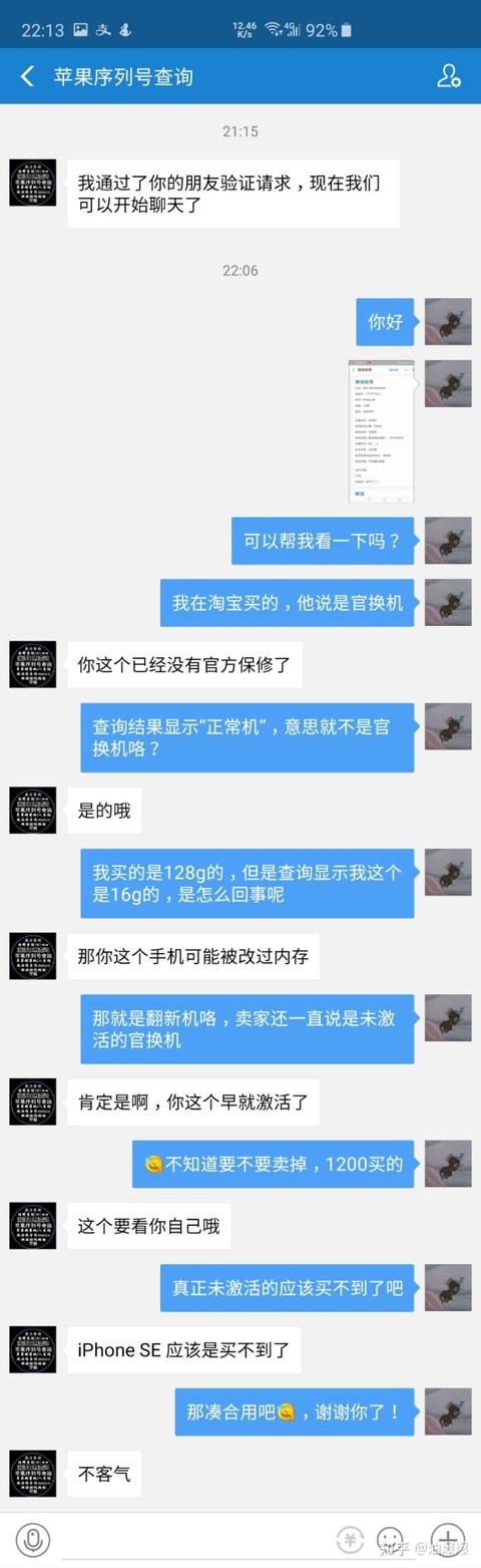 教你如何查询苹果设备的序列号，查询设备是否为官换机、激活时间