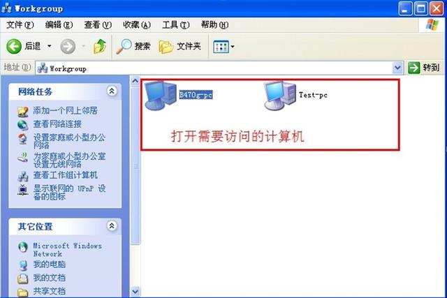 Win XP/Win 7系统如何共享/连接打印机