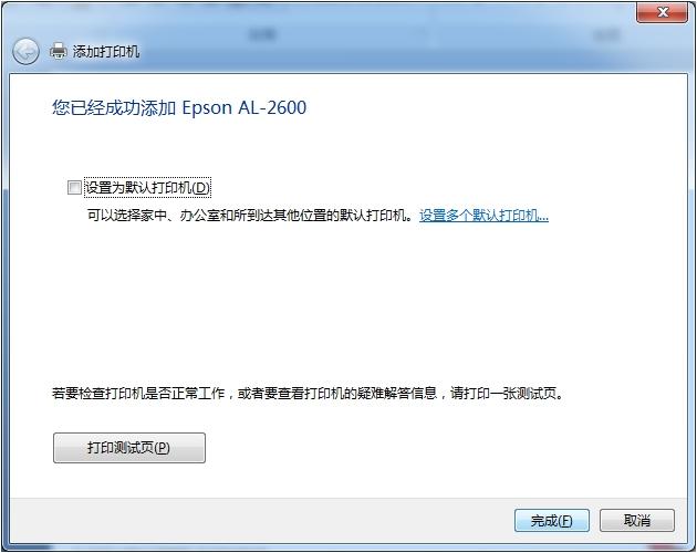 Win XP/Win 7系统如何共享/连接打印机