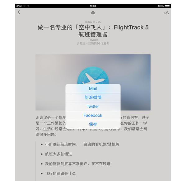 iPhone如何进行长图截屏？效果就是这么酷