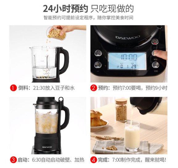 趁双11大促挑一款好用的智能料理机，享受美味乐趣