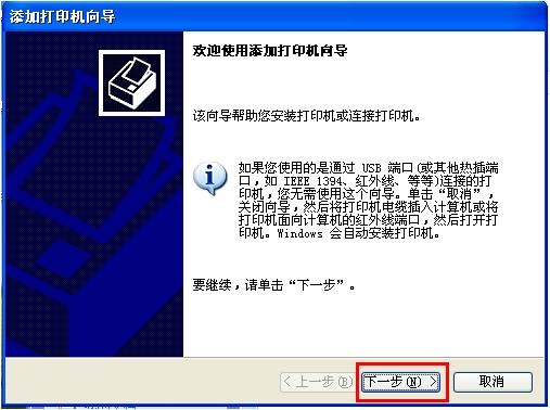 Win XP/Win 7系统如何共享/连接打印机